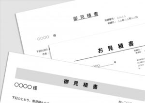 見積書の表紙